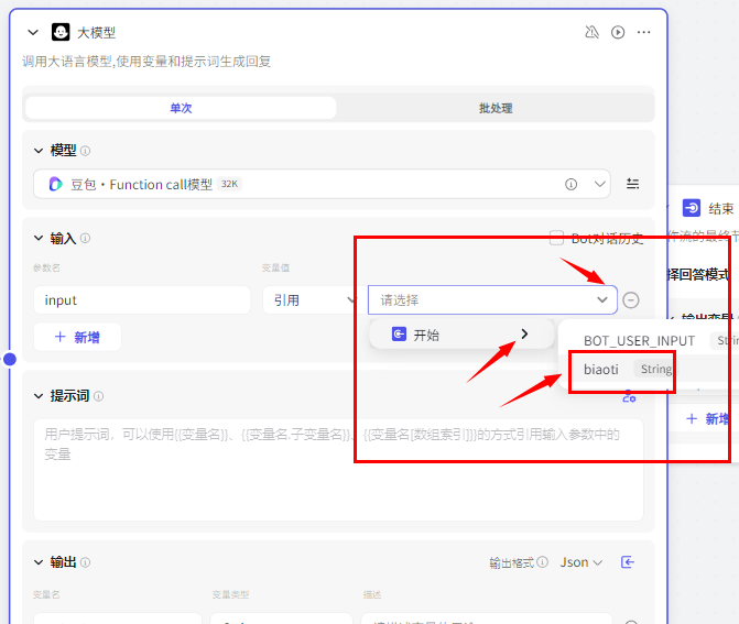 coze工作流如何搭建？教你搭建一个非常简单的工作流！（保姆级教程）