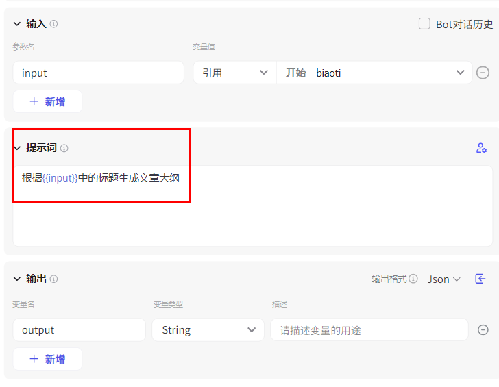coze工作流如何搭建？教你搭建一个非常简单的工作流！（保姆级教程）