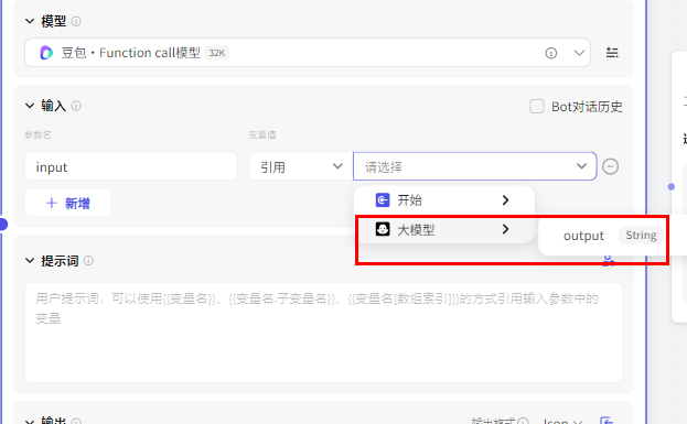 coze工作流如何搭建？教你搭建一个非常简单的工作流！（保姆级教程）