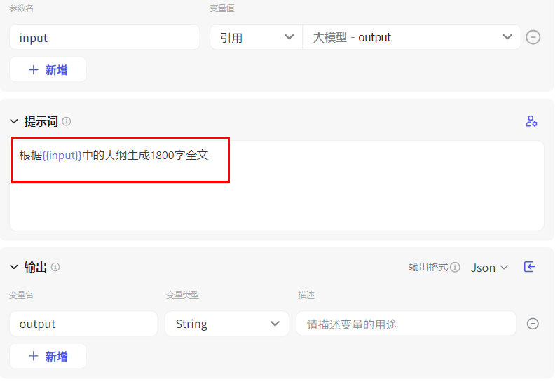coze工作流如何搭建？教你搭建一个非常简单的工作流！（保姆级教程）