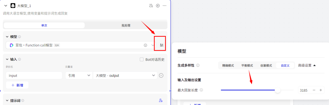 coze工作流如何搭建？教你搭建一个非常简单的工作流！（保姆级教程）