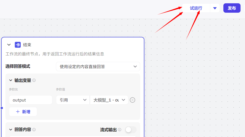 coze工作流如何搭建？教你搭建一个非常简单的工作流！（保姆级教程）