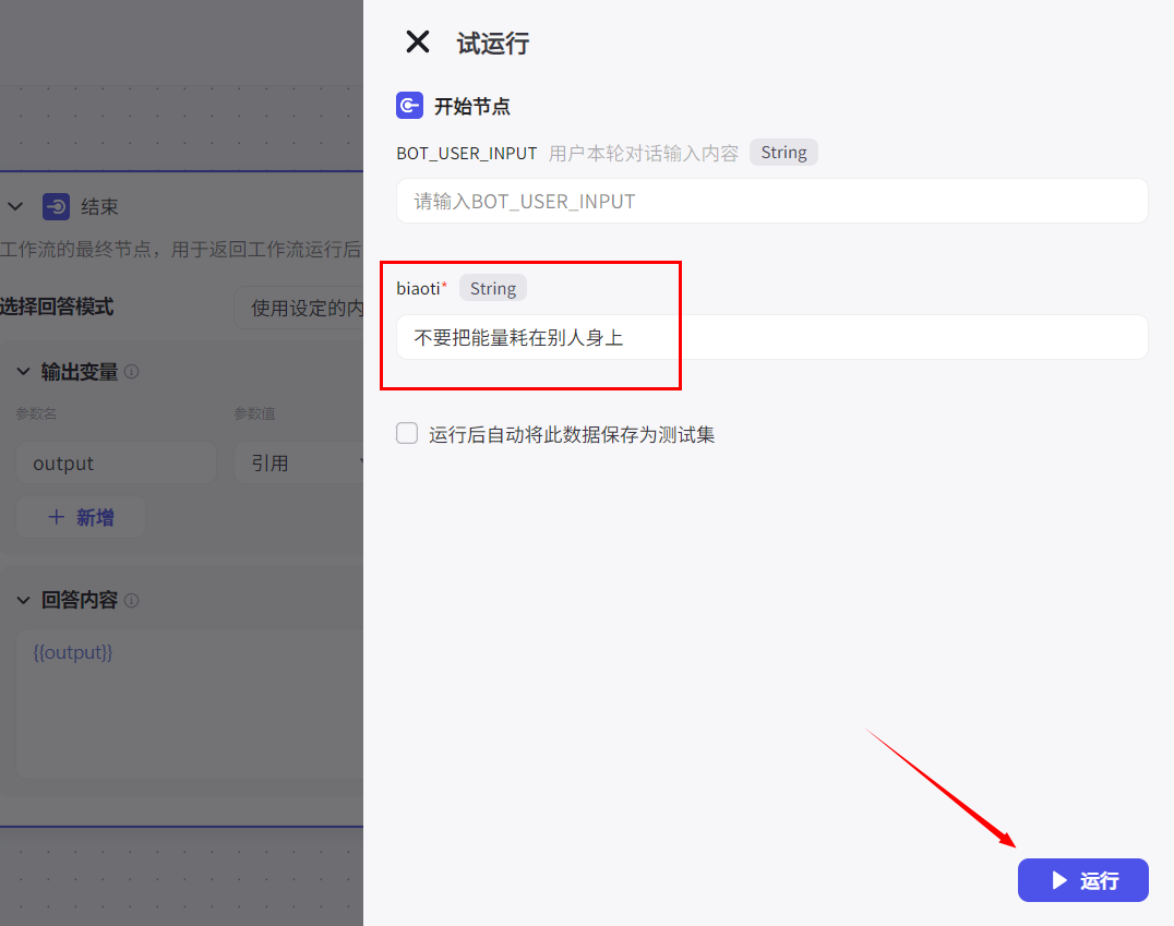 coze工作流如何搭建？教你搭建一个非常简单的工作流！（保姆级教程）