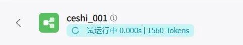 coze工作流如何搭建？教你搭建一个非常简单的工作流！（保姆级教程）