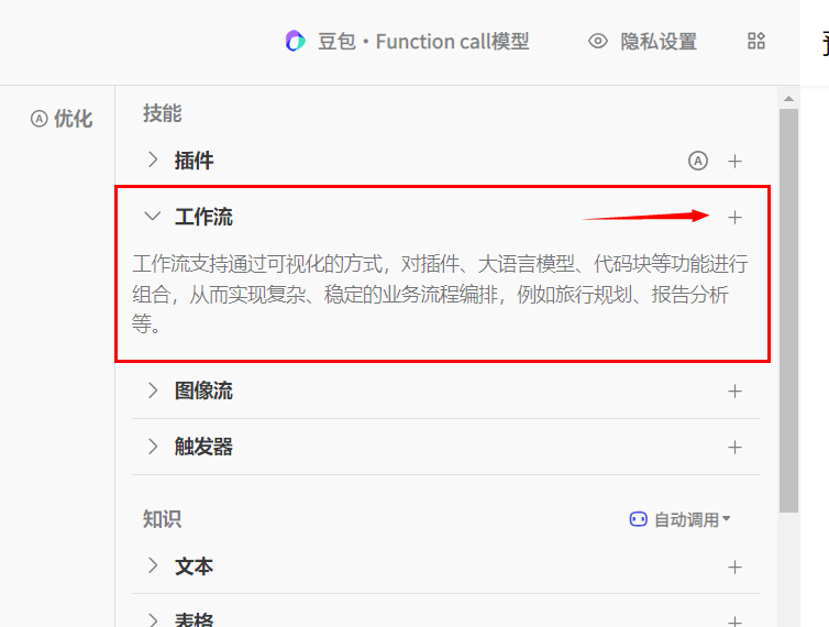 coze工作流如何搭建？教你搭建一个非常简单的工作流！（保姆级教程）