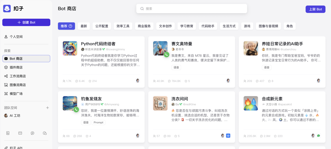 Coze 智能体：画板组件高能来袭，轻松实现海报定制