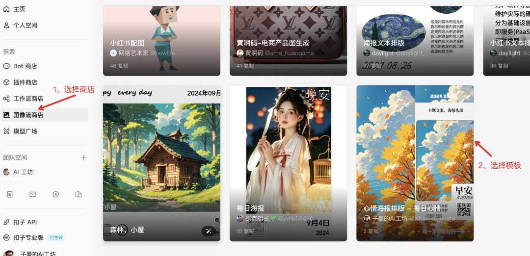 Coze 智能体：画板组件高能来袭，轻松实现海报定制