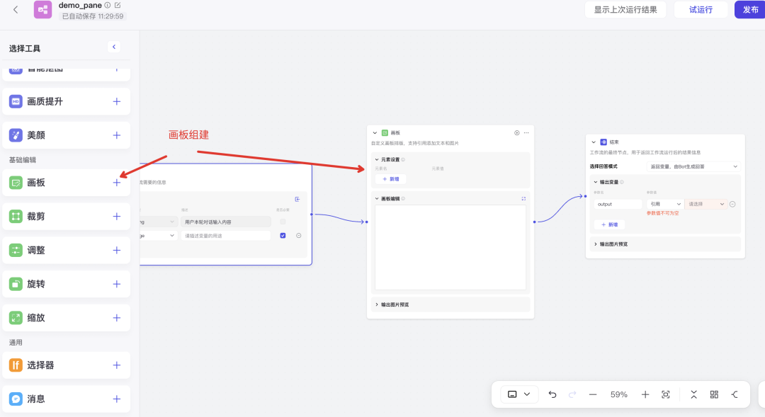 Coze 智能体：画板组件高能来袭，轻松实现海报定制