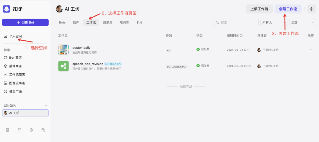 Coze 智能体：画板组件高能来袭，轻松实现海报定制