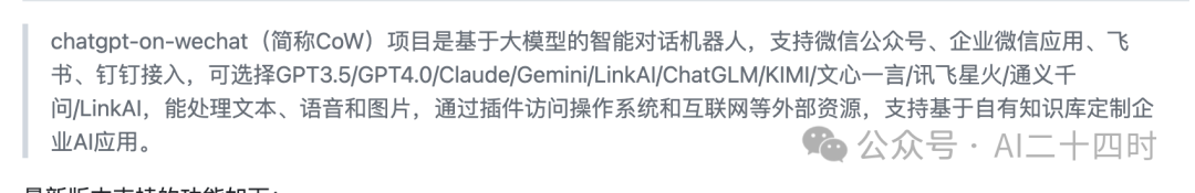 把coze接入微信，搭建微信群自动回复机器人，教程简单，奶奶都懂！
