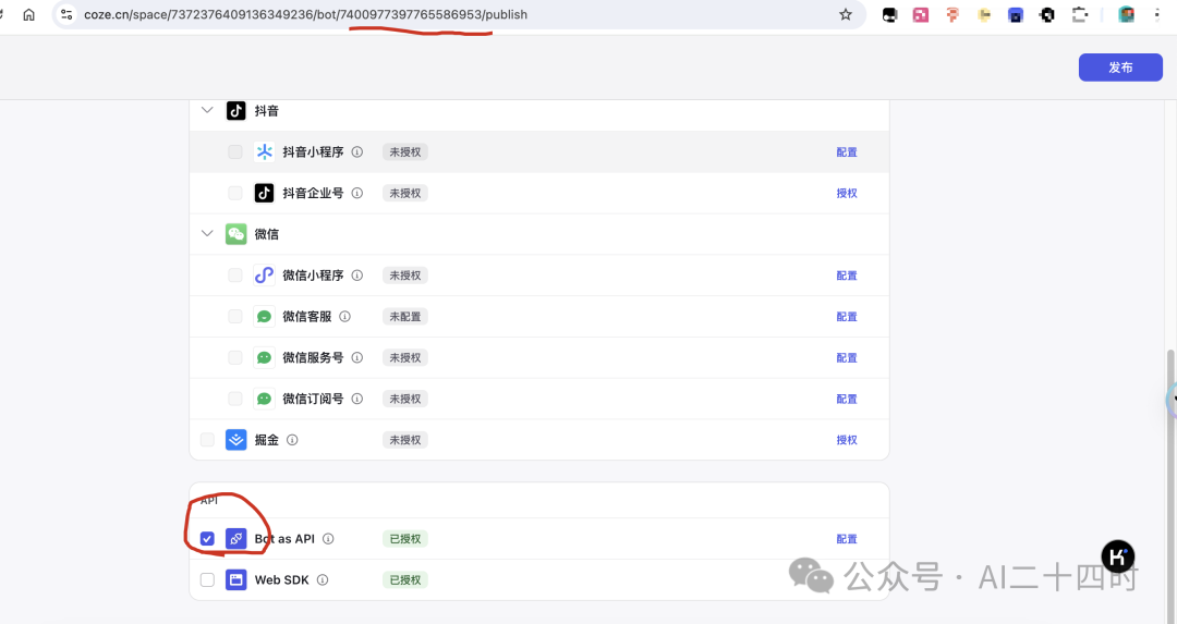 把coze接入微信，搭建微信群自动回复机器人，教程简单，奶奶都懂！