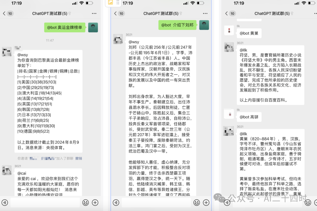 把coze接入微信，搭建微信群自动回复机器人，教程简单，奶奶都懂！