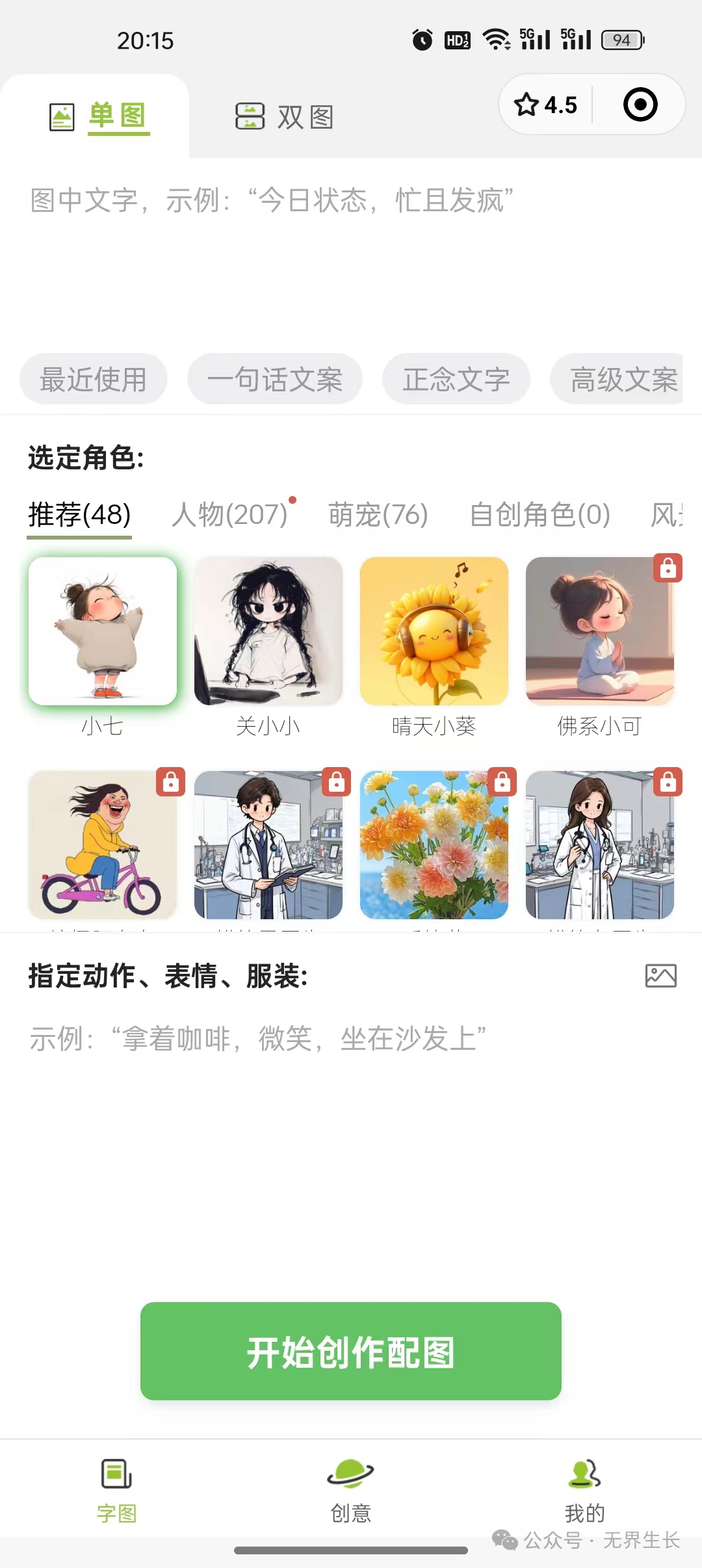 AI智能体 | 使用扣子Coze图像流复刻梗图