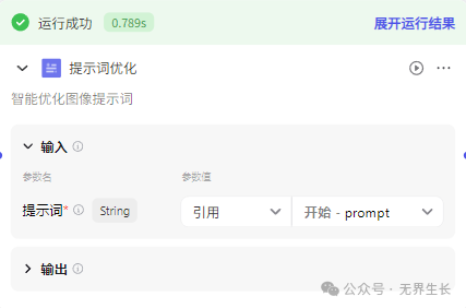 AI智能体 | 使用扣子Coze图像流复刻梗图