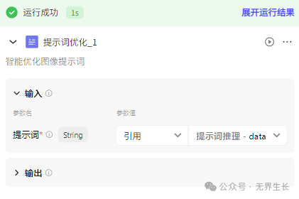 AI智能体 | 使用扣子Coze图像流复刻梗图