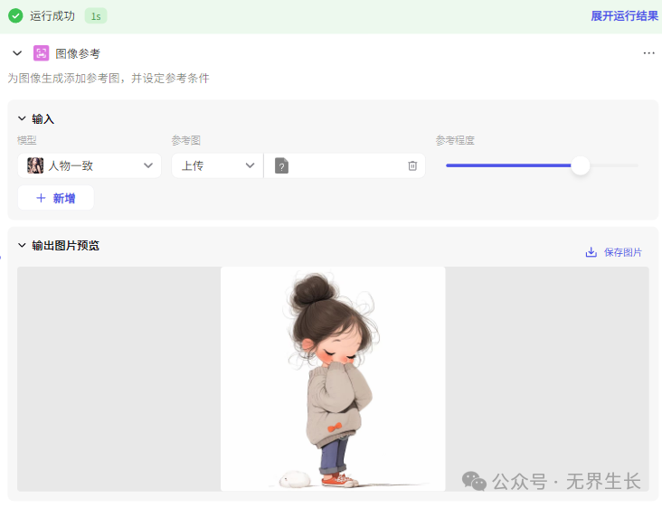 AI智能体 | 使用扣子Coze图像流复刻梗图