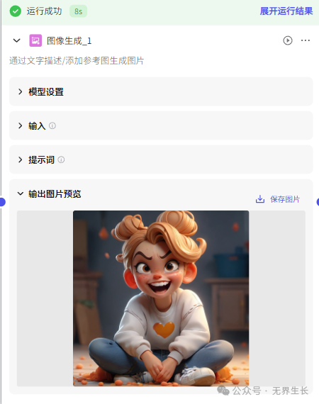 AI智能体 | 使用扣子Coze图像流复刻梗图