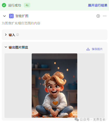 AI智能体 | 使用扣子Coze图像流复刻梗图