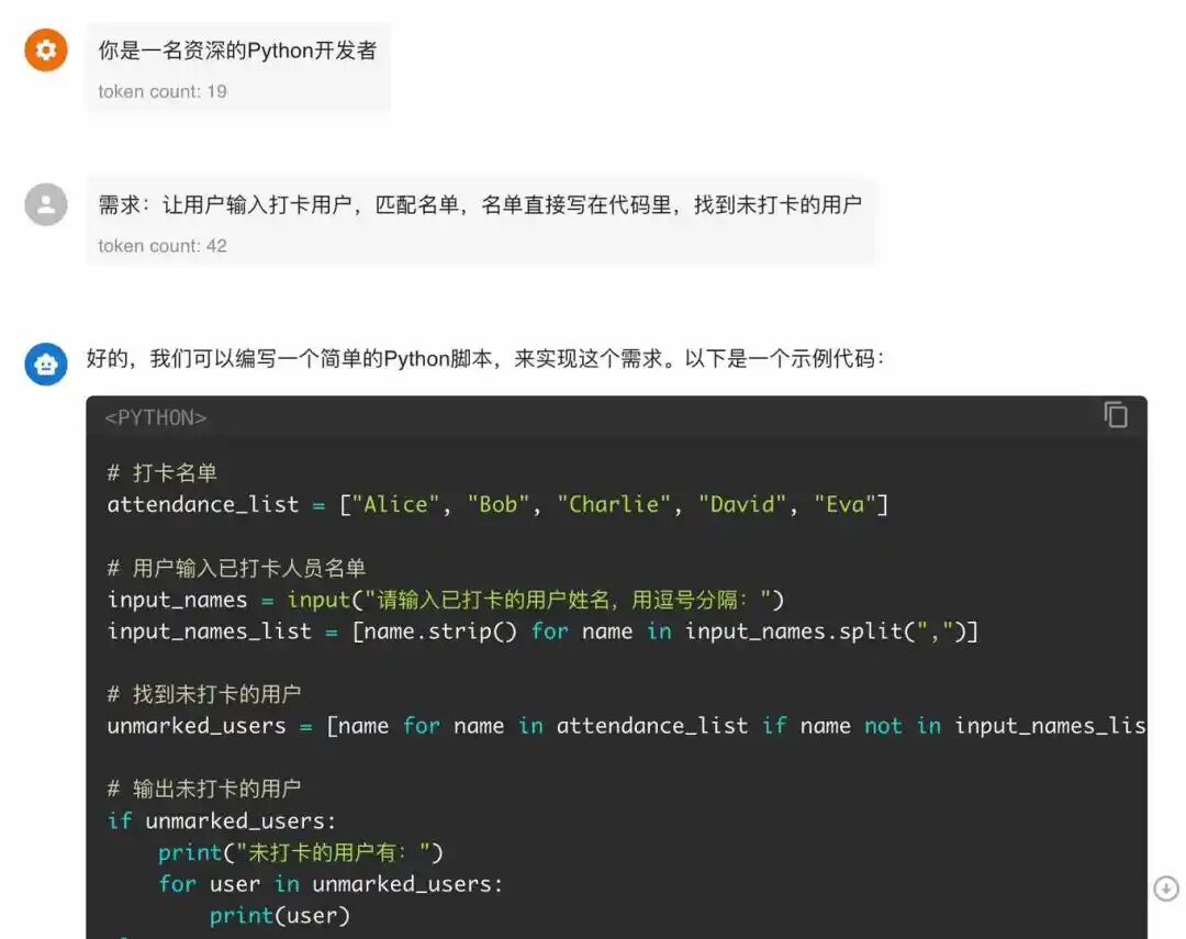 撩一撩AI：用Coze做一个微信打卡接龙识别的智能体