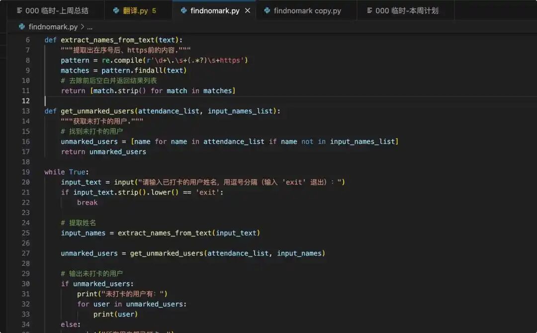 撩一撩AI：用Coze做一个微信打卡接龙识别的智能体