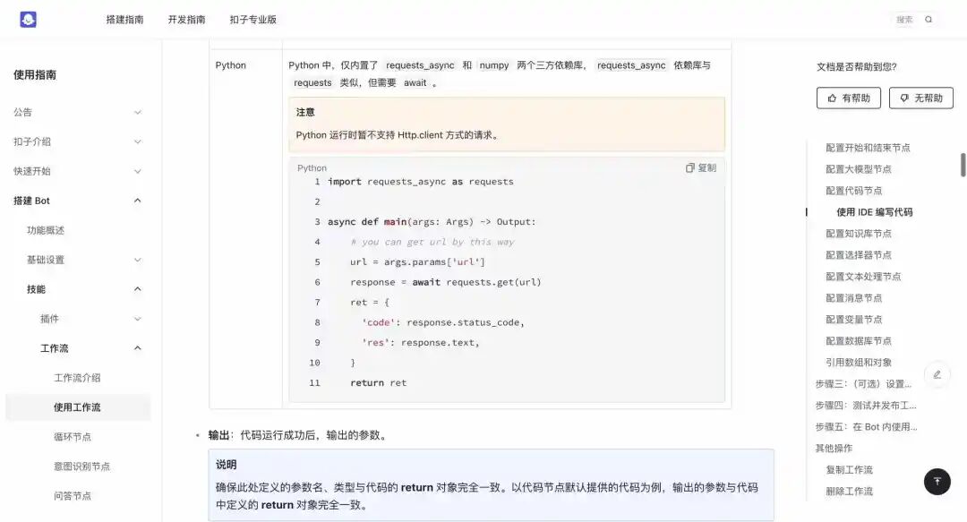 撩一撩AI：用Coze做一个微信打卡接龙识别的智能体