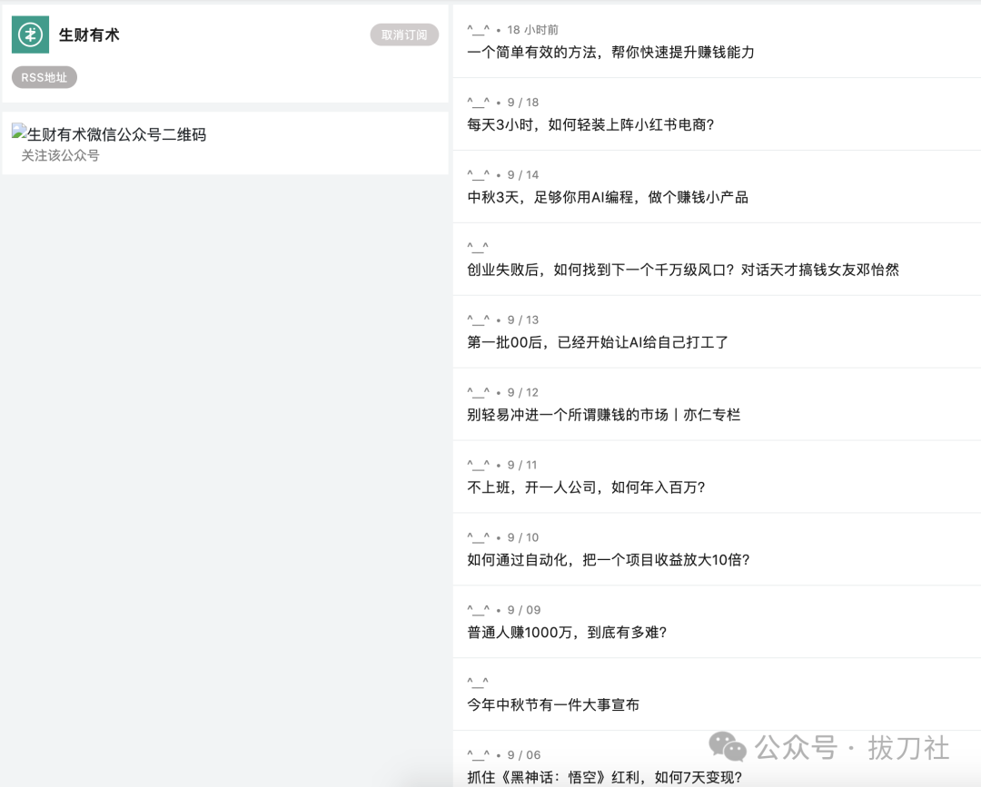 Coze/扣子快速制作MVP：公众号内容自动总结推送（附8000字实操教程）
