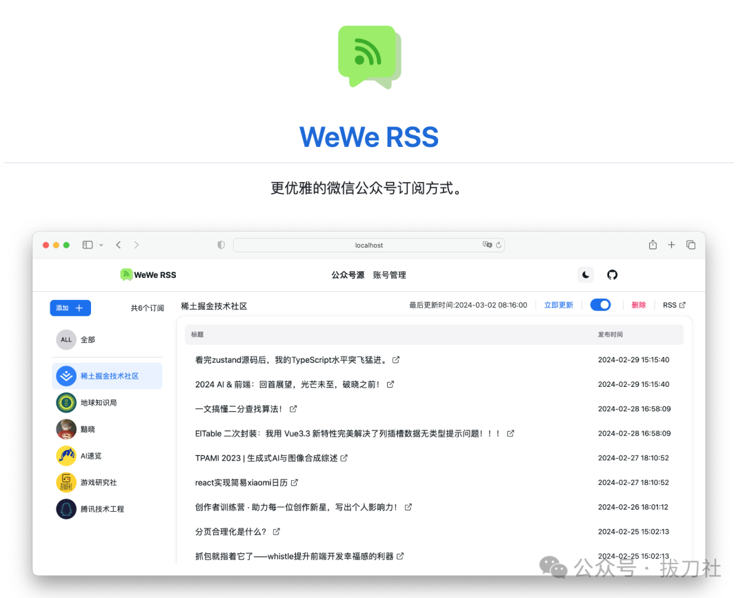 Coze/扣子快速制作MVP：公众号内容自动总结推送（附8000字实操教程）