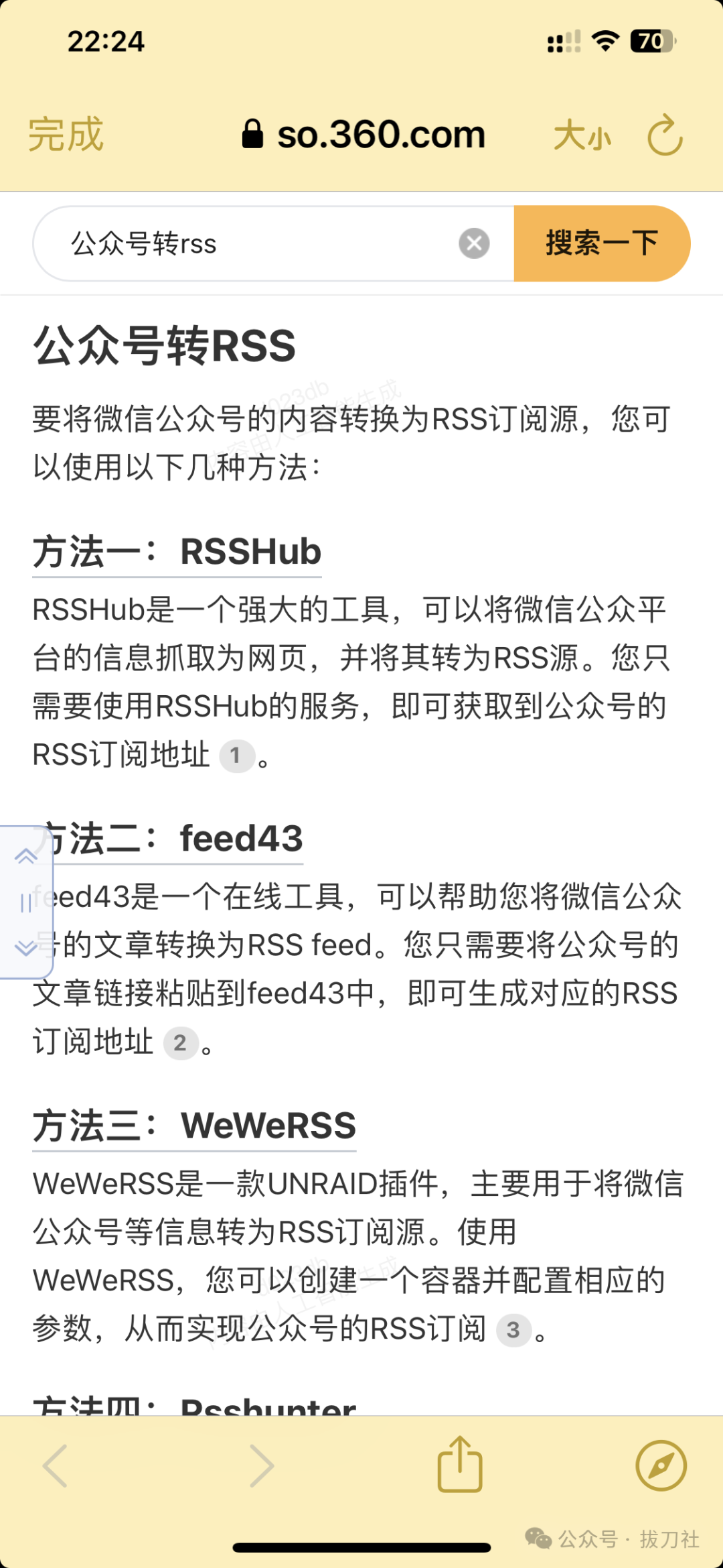 Coze/扣子快速制作MVP：公众号内容自动总结推送（附8000字实操教程）