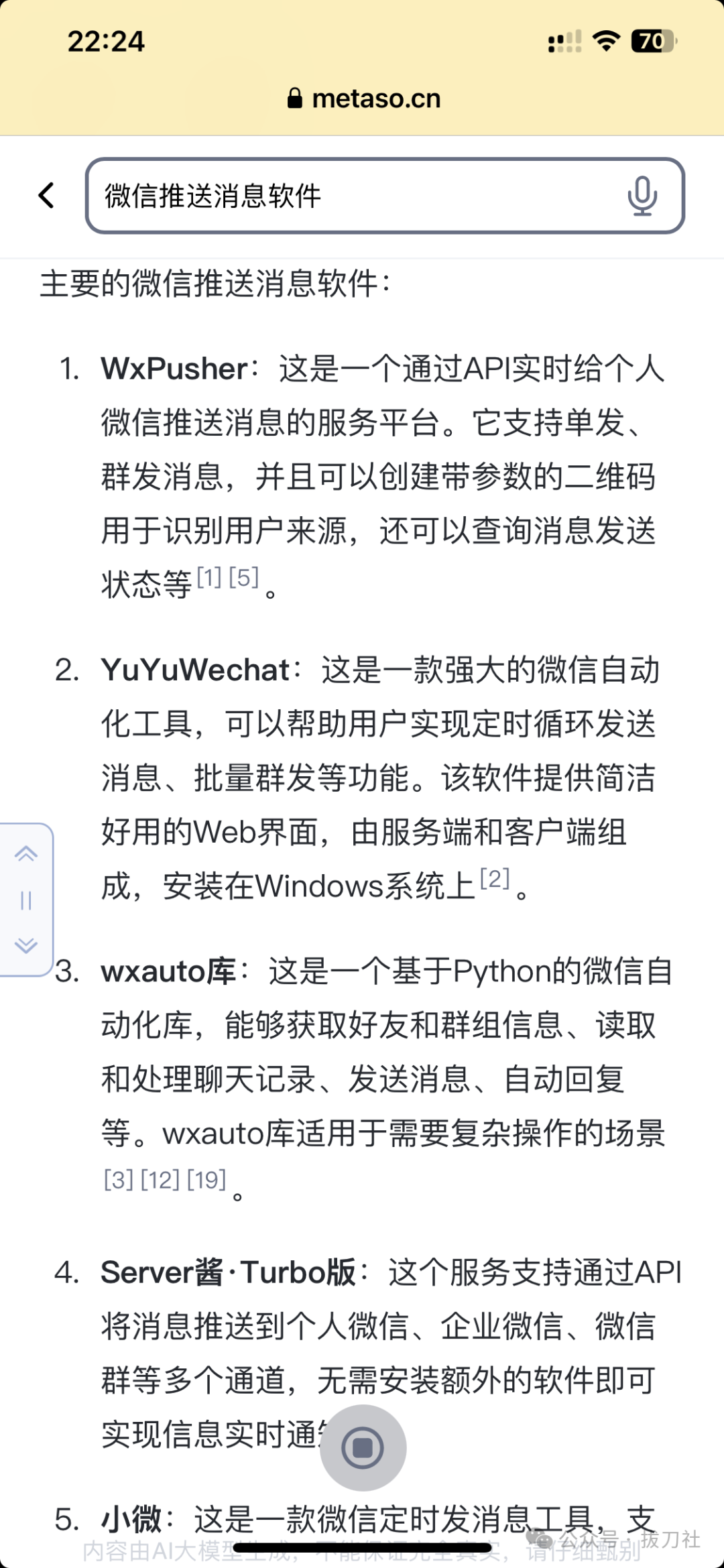 Coze/扣子快速制作MVP：公众号内容自动总结推送（附8000字实操教程）