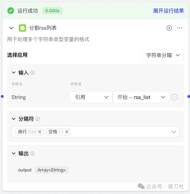 Coze/扣子快速制作MVP：公众号内容自动总结推送（附8000字实操教程）