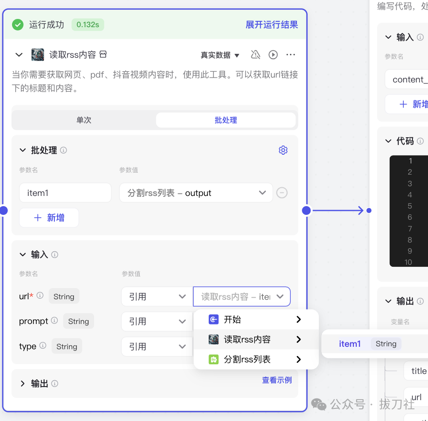 Coze/扣子快速制作MVP：公众号内容自动总结推送（附8000字实操教程）