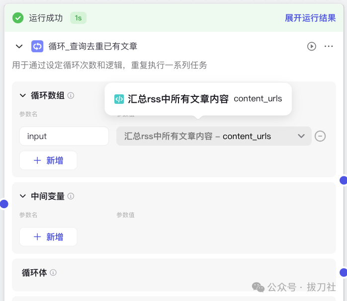 Coze/扣子快速制作MVP：公众号内容自动总结推送（附8000字实操教程）