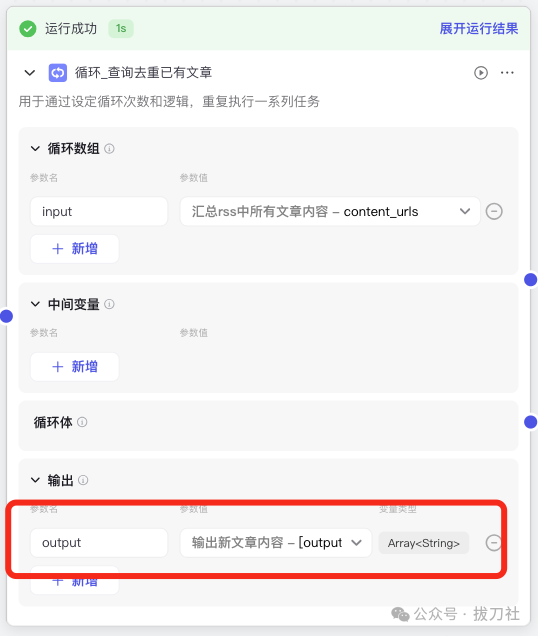 Coze/扣子快速制作MVP：公众号内容自动总结推送（附8000字实操教程）