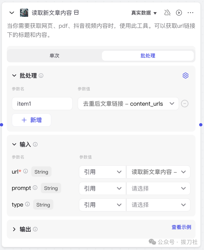 Coze/扣子快速制作MVP：公众号内容自动总结推送（附8000字实操教程）