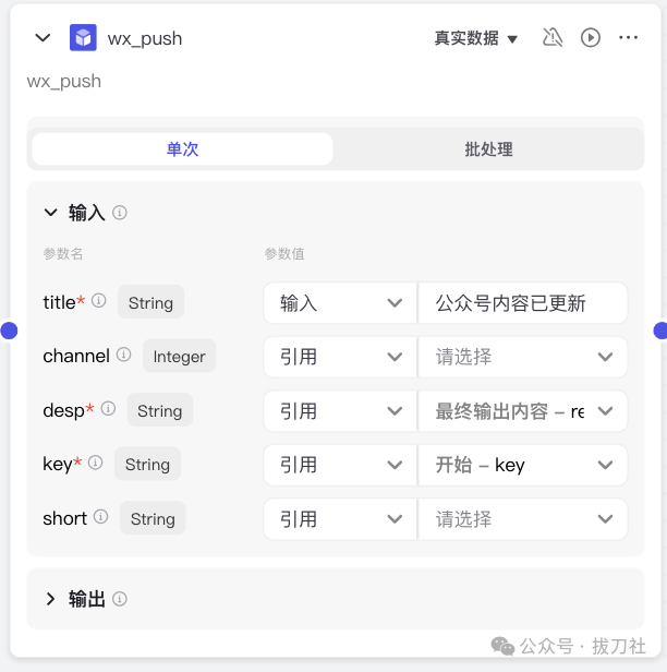Coze/扣子快速制作MVP：公众号内容自动总结推送（附8000字实操教程）