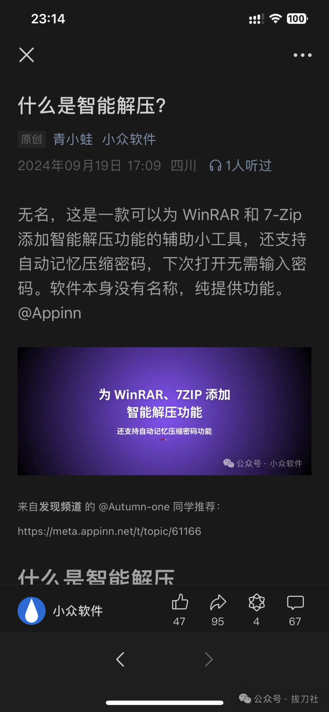Coze/扣子快速制作MVP：公众号内容自动总结推送（附8000字实操教程）