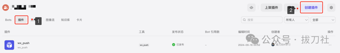 Coze/扣子快速制作MVP：公众号内容自动总结推送（附8000字实操教程）