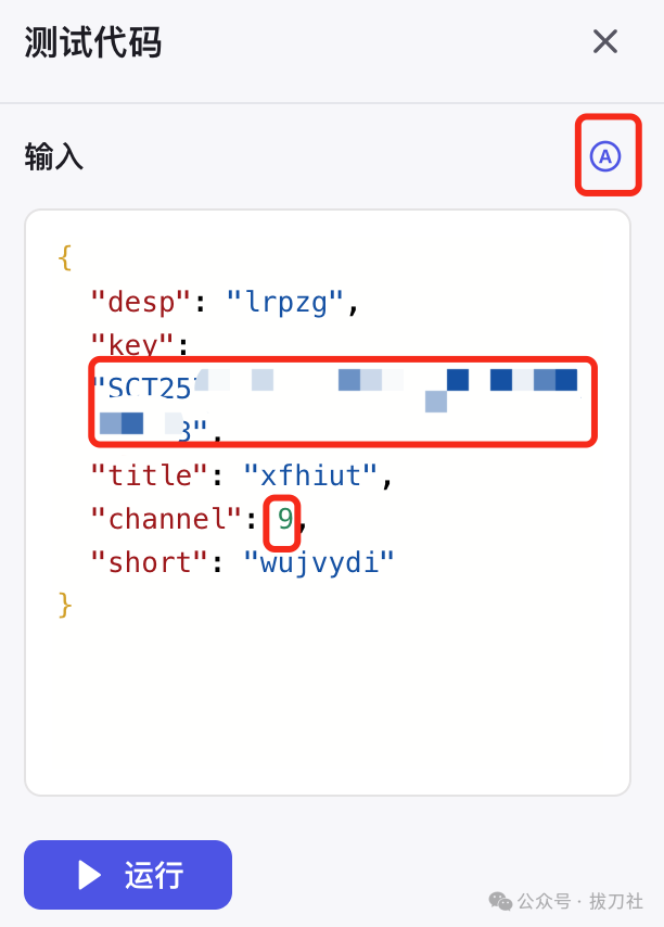 Coze/扣子快速制作MVP：公众号内容自动总结推送（附8000字实操教程）