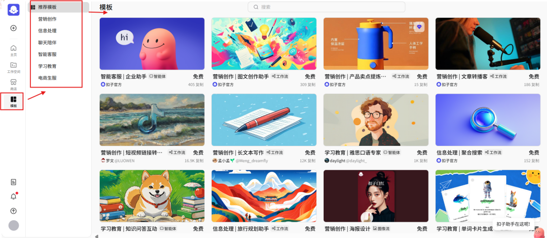 10月9日扣子（Coze）平台重磅更新