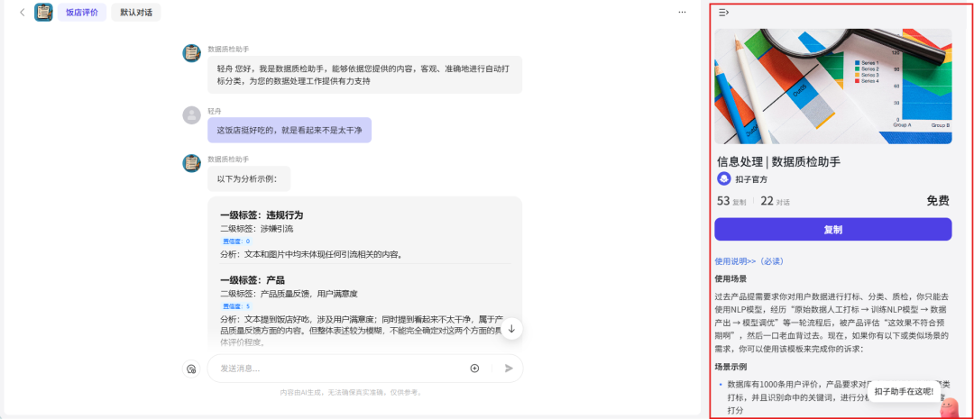 10月9日扣子（Coze）平台重磅更新
