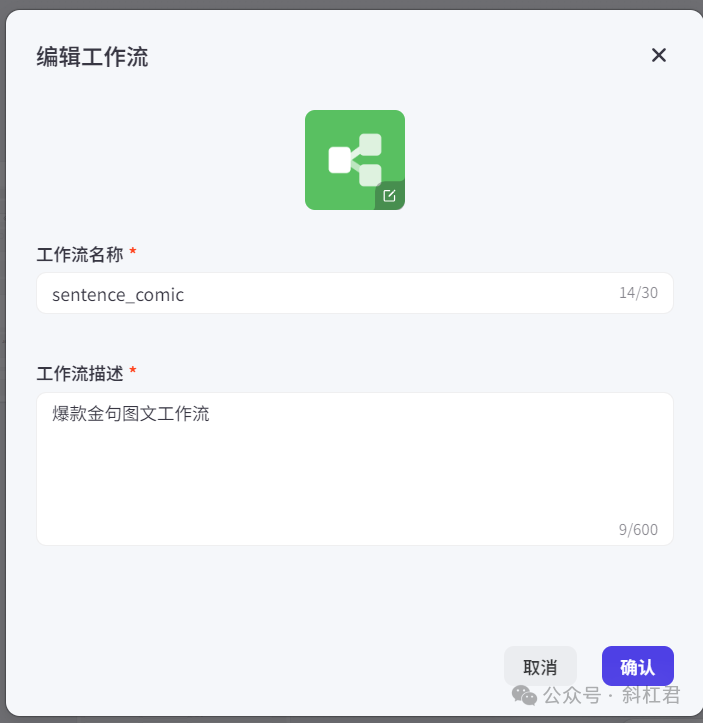 最新扣子(Coze)实战案例：爆款金句图文生成器，完全免费教程