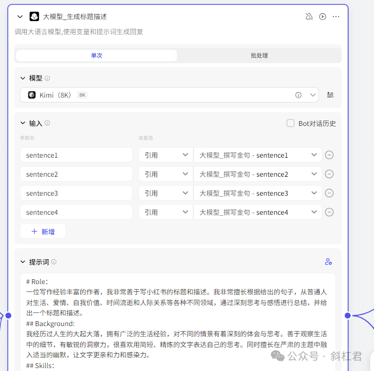 最新扣子(Coze)实战案例：爆款金句图文生成器，完全免费教程