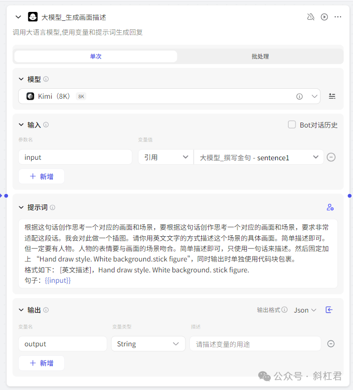 最新扣子(Coze)实战案例：爆款金句图文生成器，完全免费教程