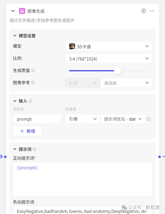 最新扣子(Coze)实战案例：爆款金句图文生成器，完全免费教程