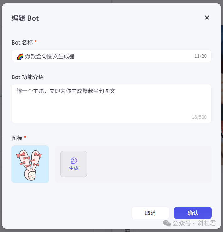 最新扣子(Coze)实战案例：爆款金句图文生成器，完全免费教程