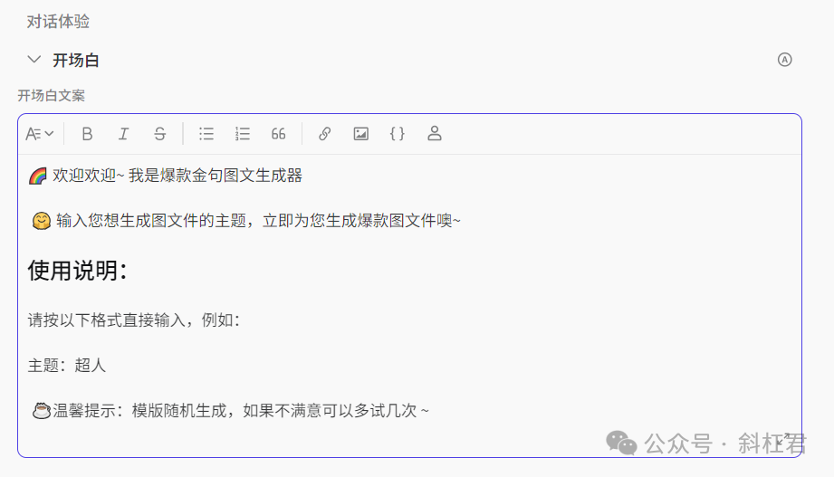 最新扣子(Coze)实战案例：爆款金句图文生成器，完全免费教程