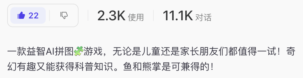 最新扣子(coze)实战案例  >拼图游乐馆< 荣获大赛【天马行空】奖,完全免费教程