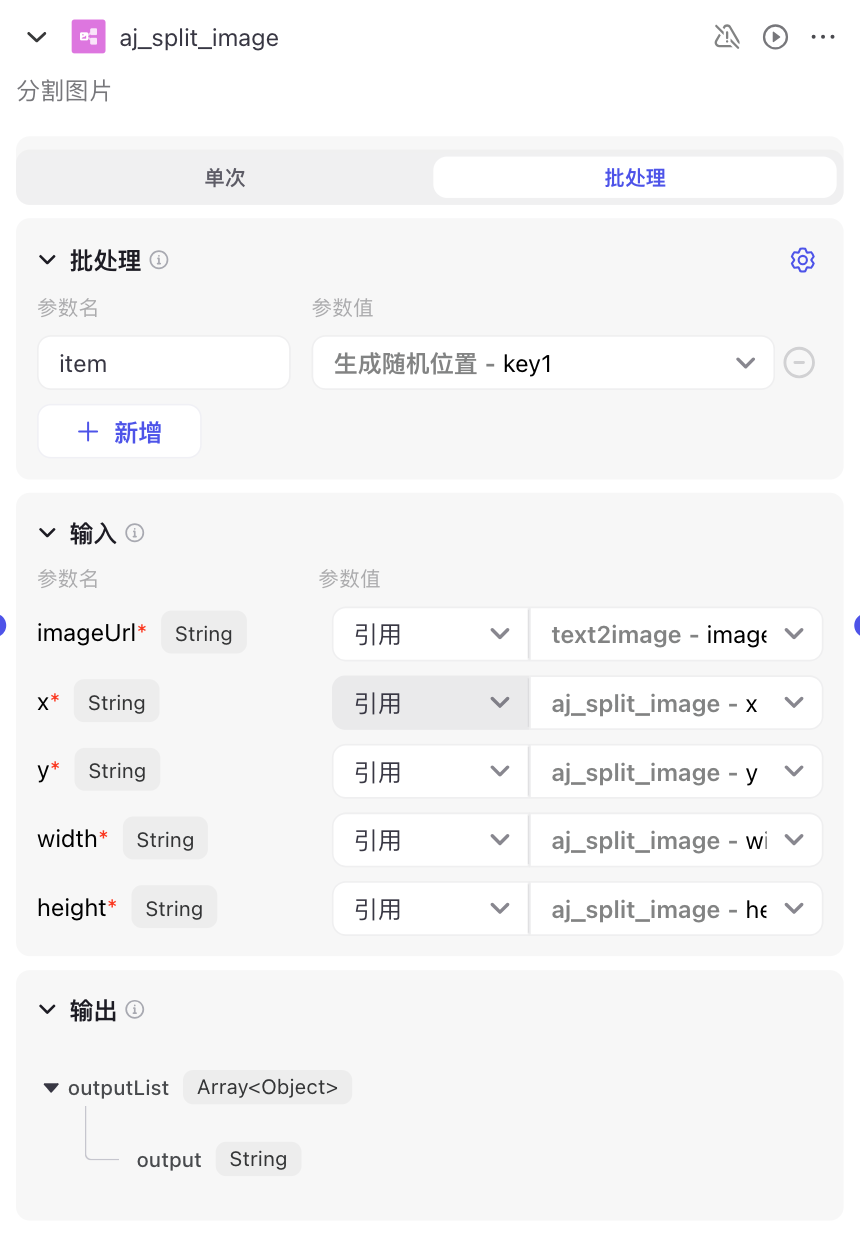 最新扣子(coze)实战案例  >拼图游乐馆< 荣获大赛【天马行空】奖,完全免费教程