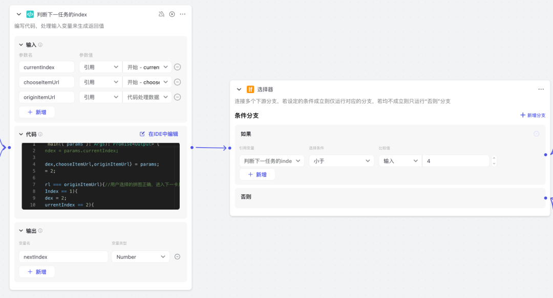 最新扣子(coze)实战案例  >拼图游乐馆< 荣获大赛【天马行空】奖,完全免费教程