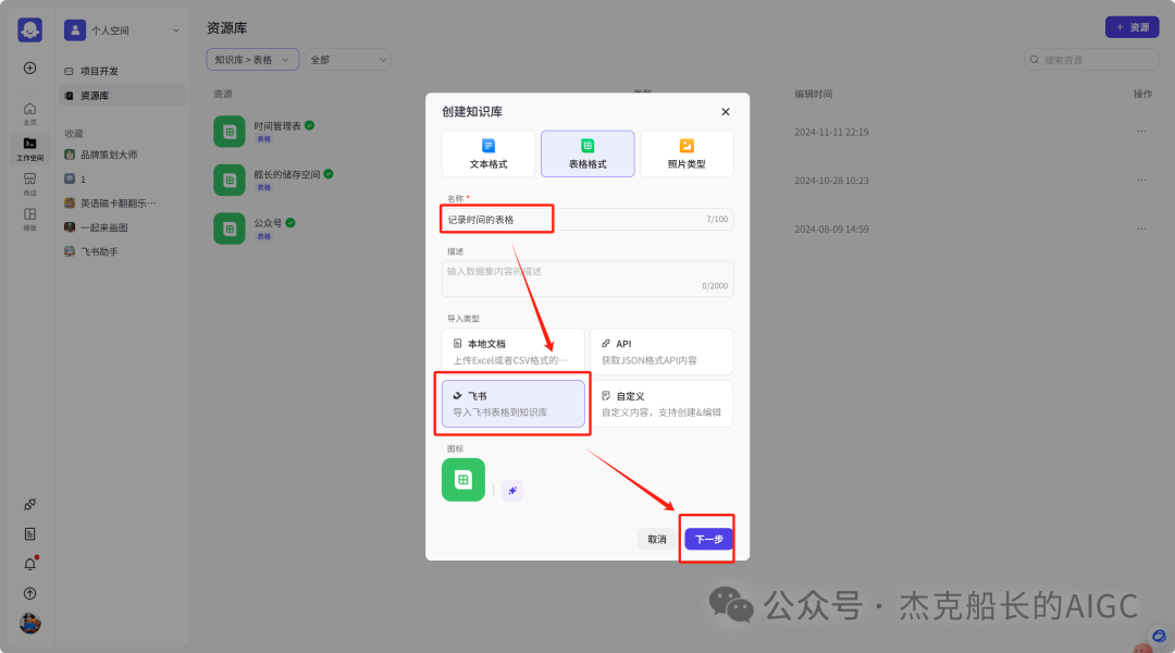 最新扣子(coze)实战应用工作流：自动记录日常行踪并储存到表格，还能进行图表分析的工作流,让你明白时间都去哪儿了